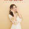 yingying1711